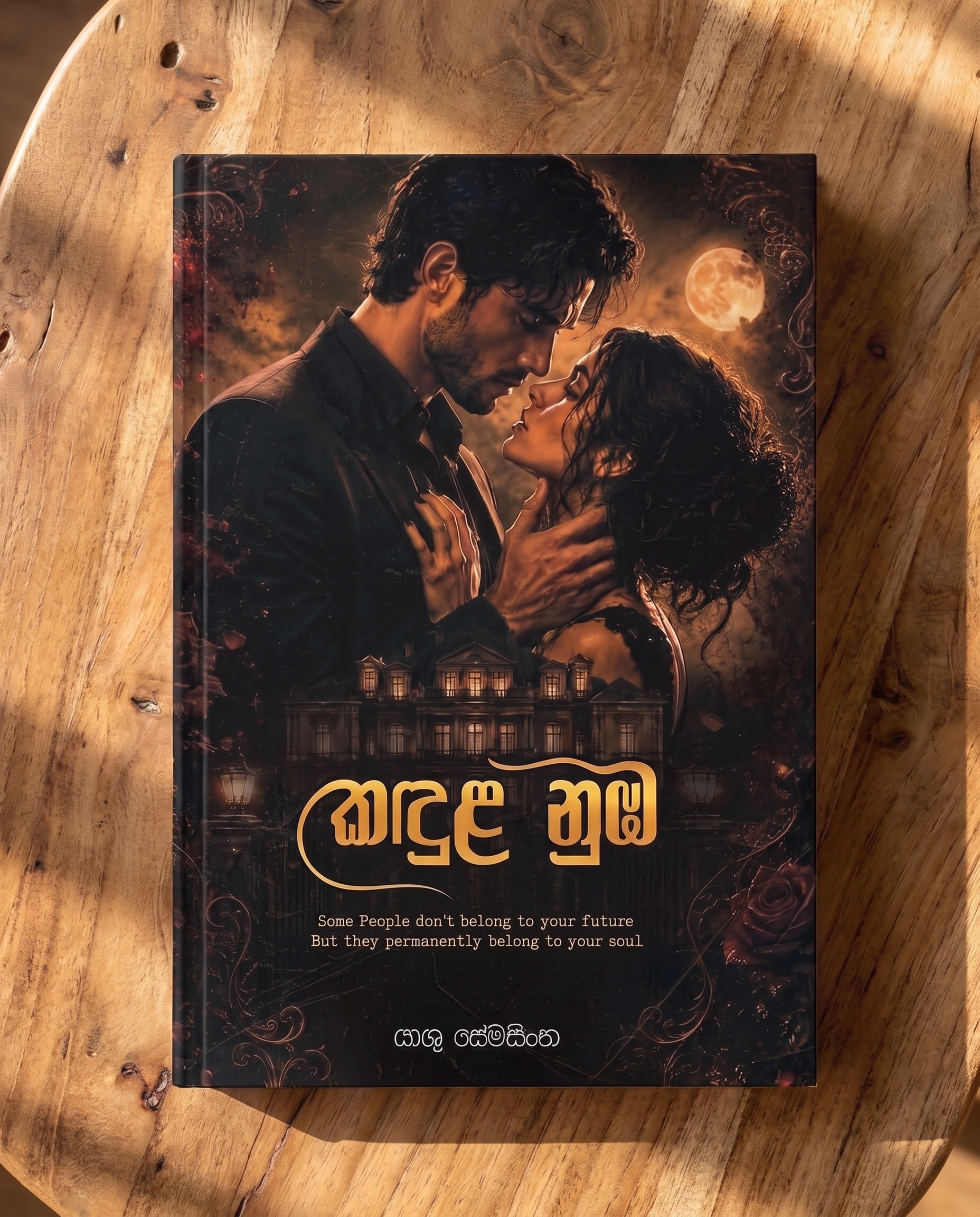Cover of Kadula Nuba