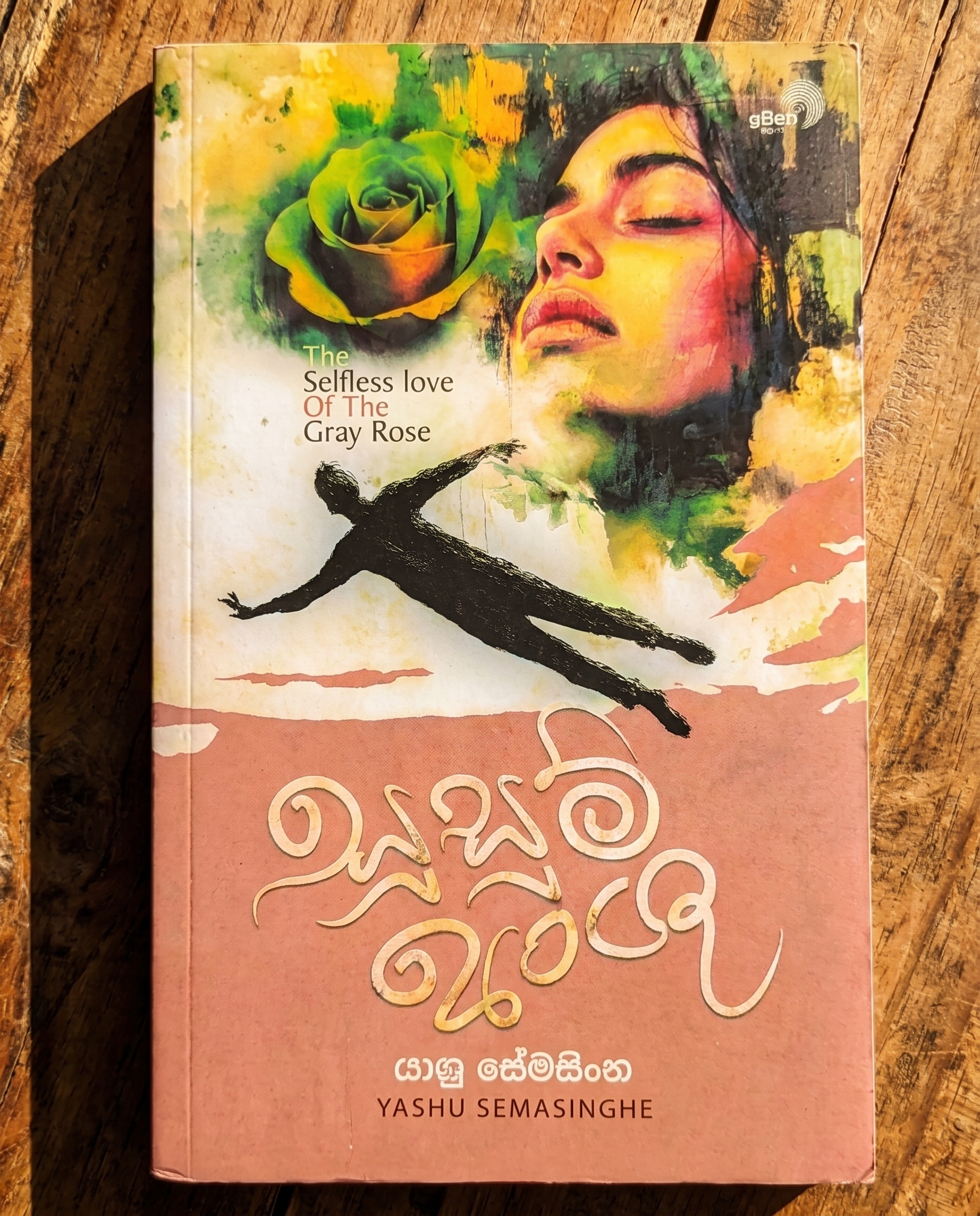 Cover of Susum Anshu