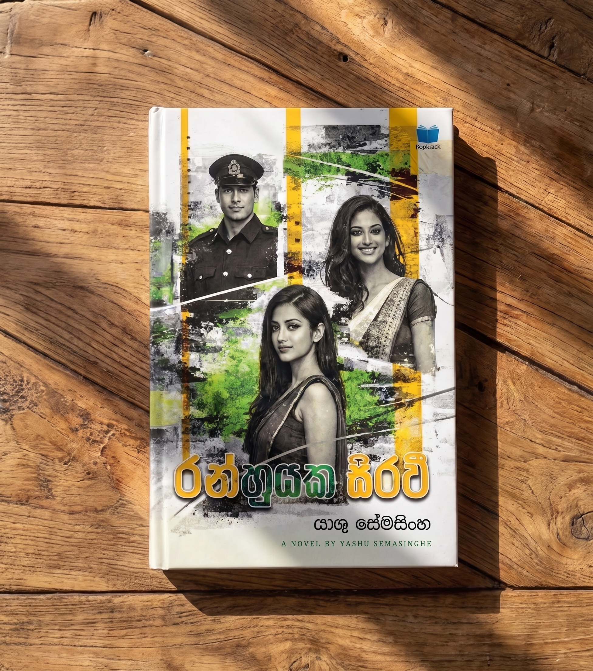 Cover of Ran Huyaka Sirawi